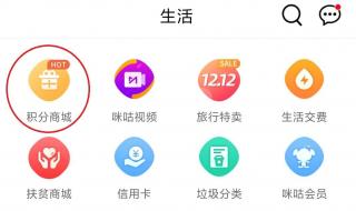 移动和积分怎么用